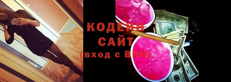 Кодеин напиток Lean (лин)  закладки  Елабуга 