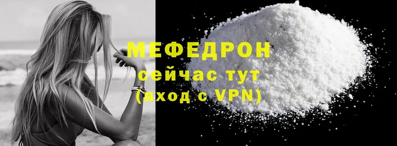 Мефедрон VHQ  Елабуга 